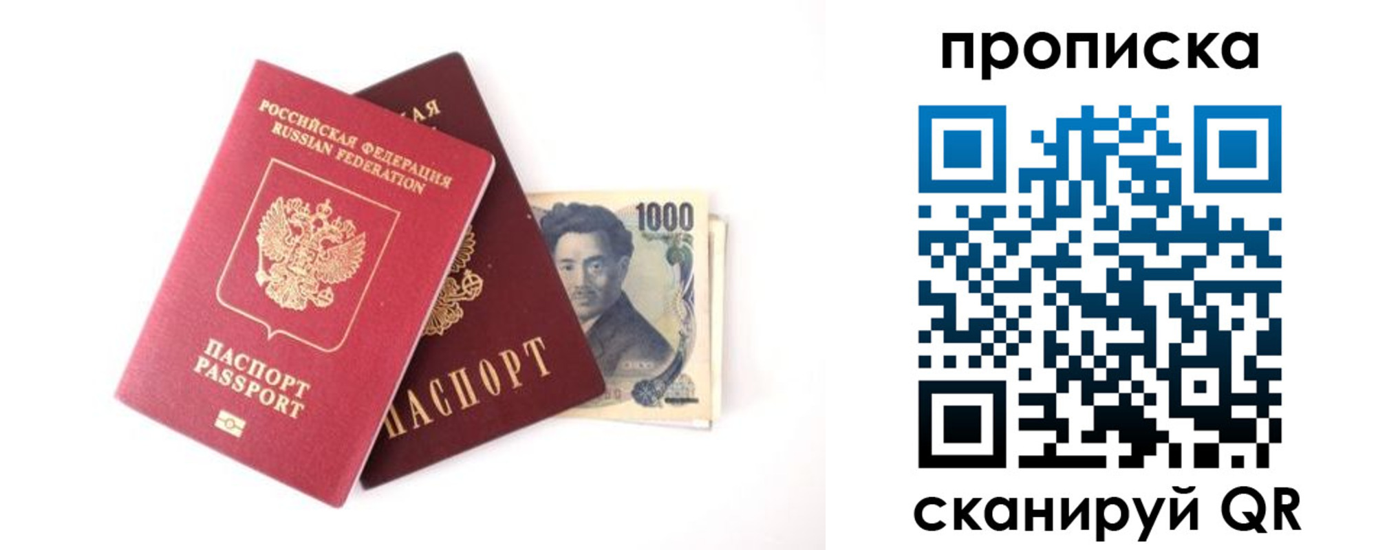 прописка в квартире в Аткарске