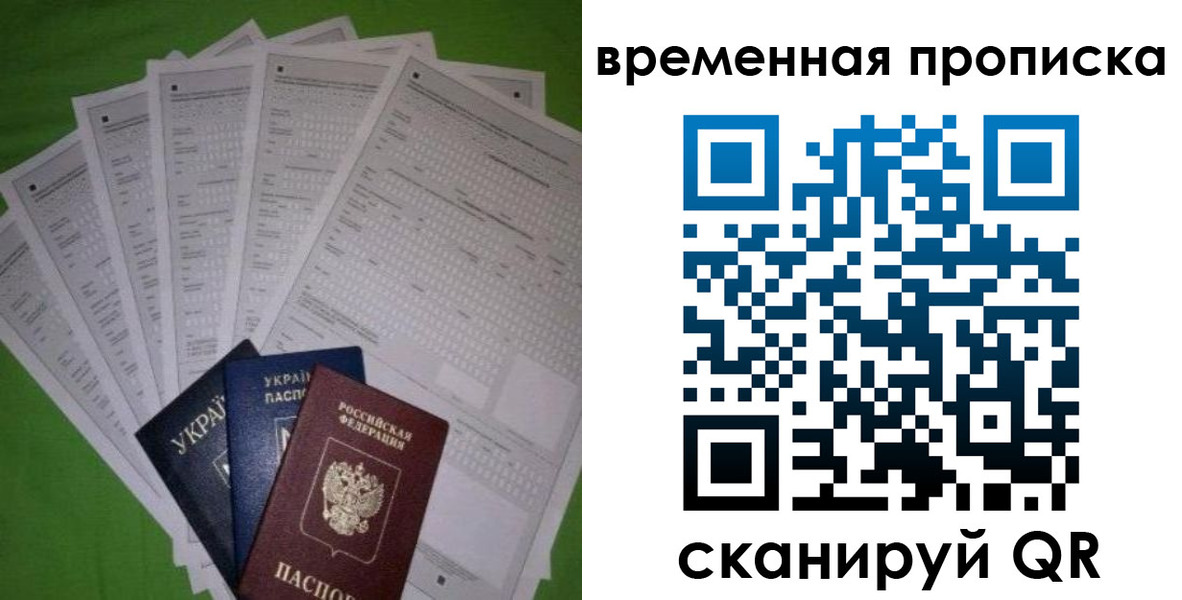 купить прописку в Аткарске