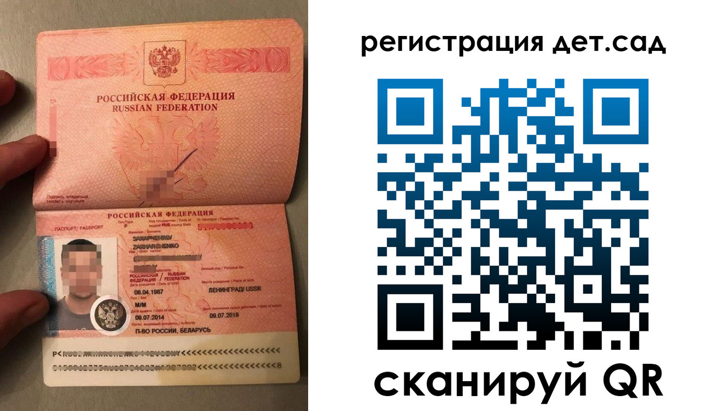 прописка гарантия в Аткарске