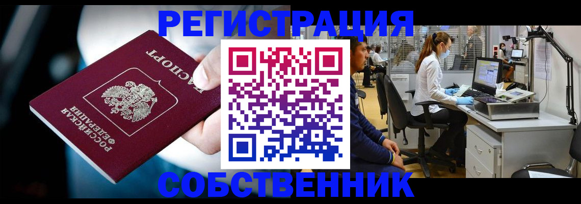 прописка иностранных граждан в Аткарске