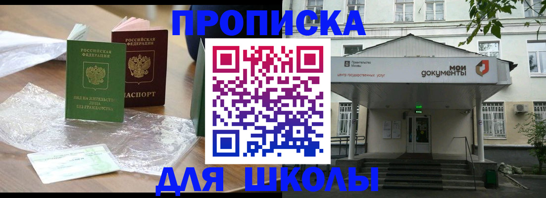 пропишу в квартире в Аткарске