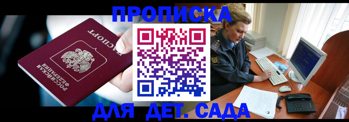 регистрация в Аткарске