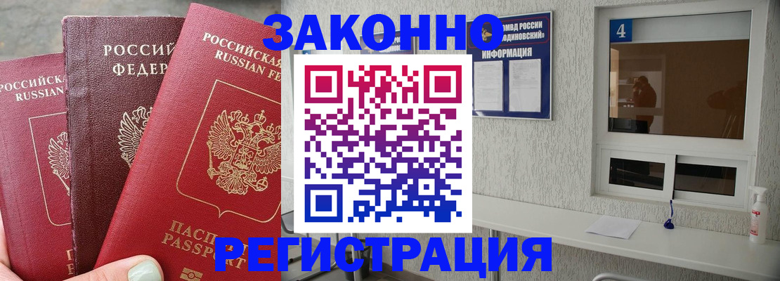 прописка от собственника в Аткарске