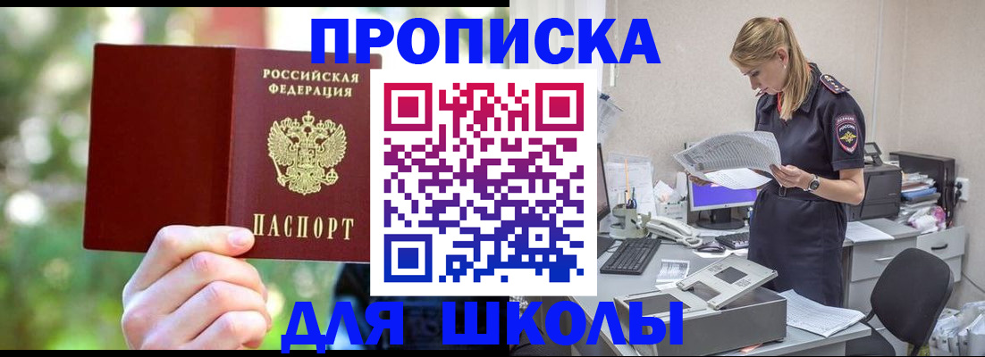 временная регистрация собственник в Аткарске