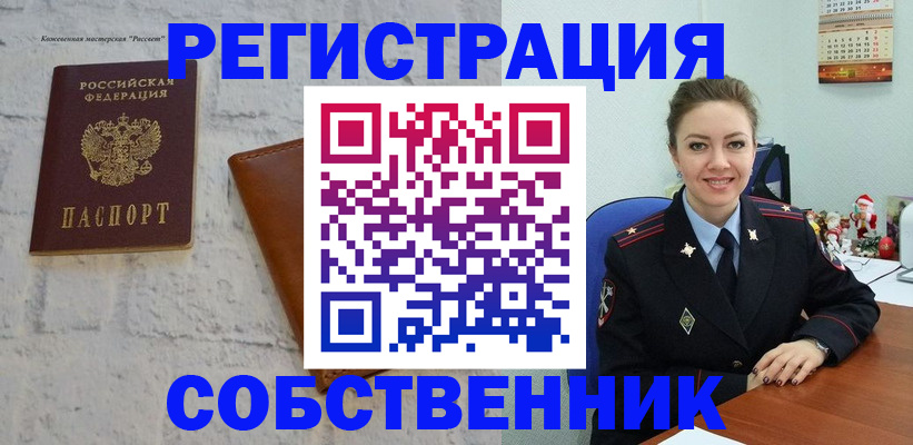 временная регистрация надежно в Аткарске