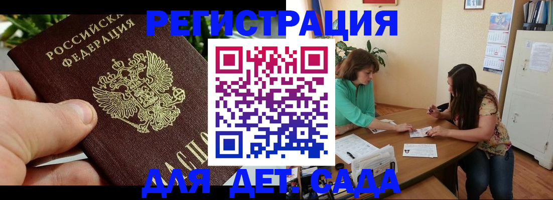 прописка для военкомата в Аткарске