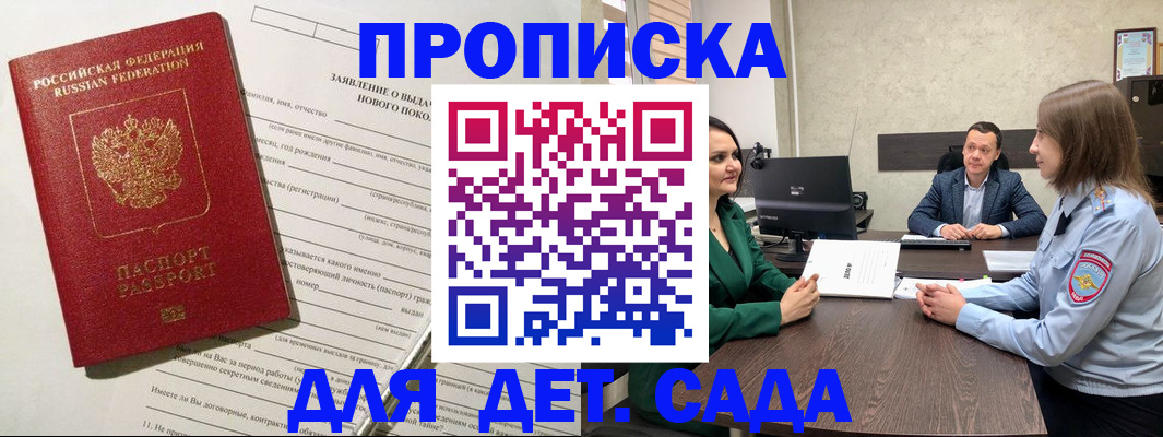 регистрация в Аткарске