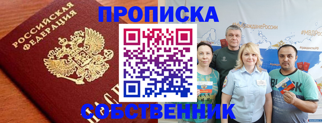 прописка паспорт в Аткарске