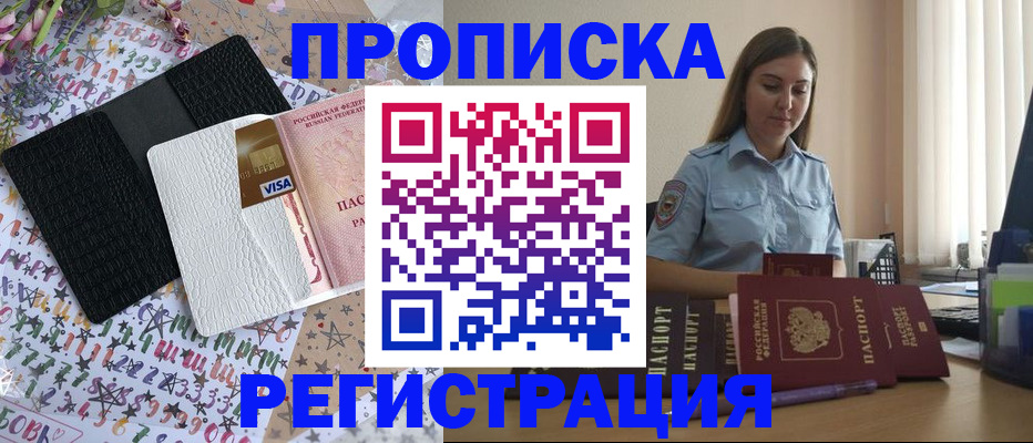 временная регистрация 2025 в Аткарске