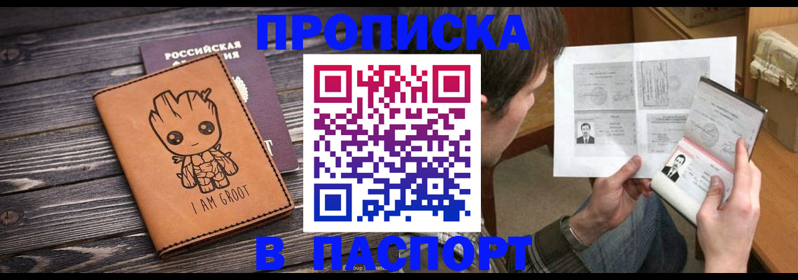 временная регистрация для школы в Аткарске